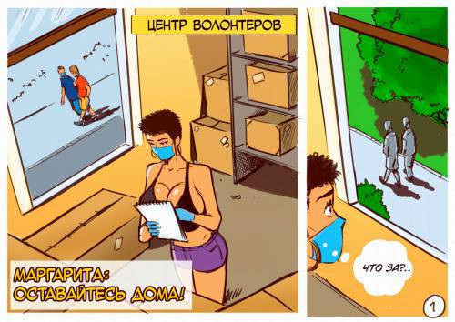 Margarita - Stay at Home / Совет от Маргариты: оставайтесь дома