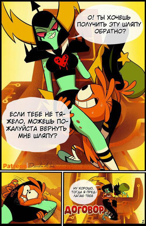 The Trade / Договор