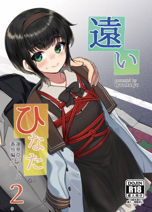 Tooi Hinata №2 / Игрушка Хината