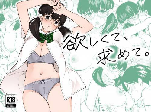 Hoshikute, Motomete (I Want, and I Yearn For)