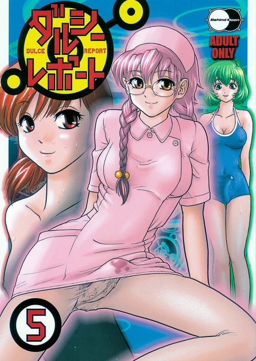 Dulce Report (5 ТOM) / Dulce Report (5 ТOM)