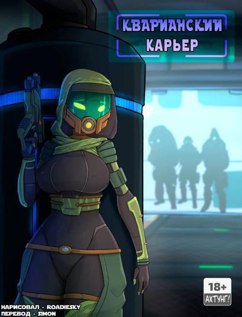 Quarian Quarry / Кварианский карьер