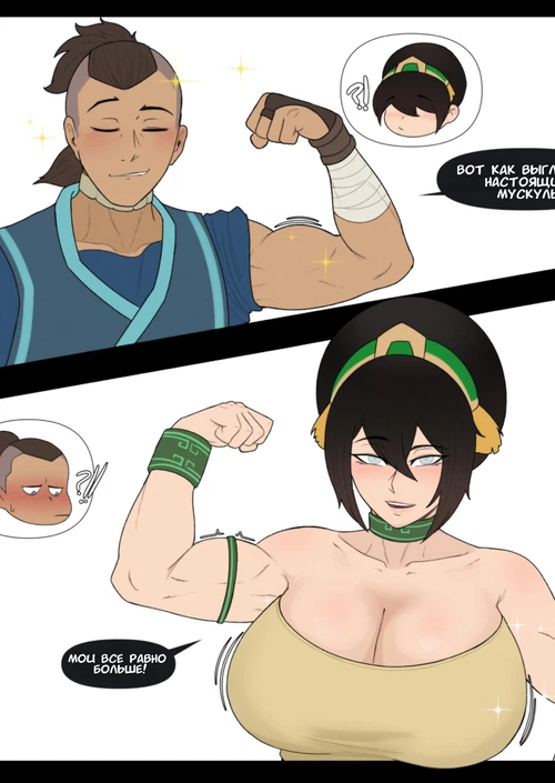 Сокка и Тоф / Sokka x Toph