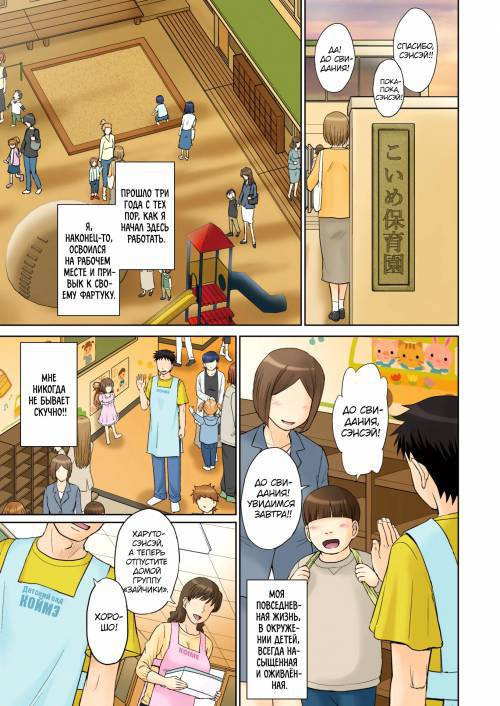 Mama-san Koi Iku-en №1