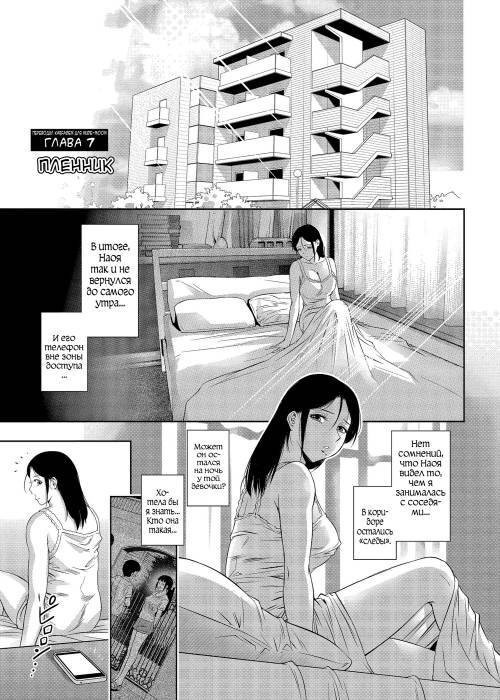 Haitoku no Shuu -Oyako-tachi no Ikenai Shiro- №7