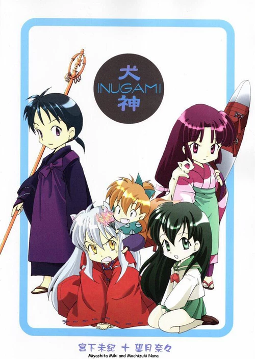 Inugami / Inugami