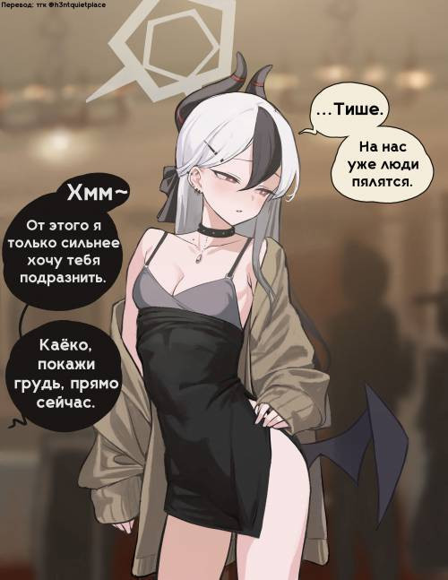 Night with Kayoko / Ночь с Кайоко