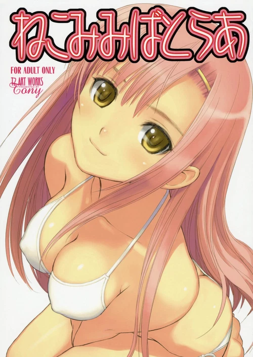Nekomimi Batoraa / Nekomimi Batoraa