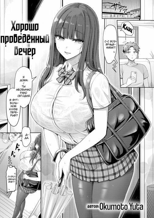 Ii Ko no Yoru (Well-Behaved Night) / Хорошо проведённый вечер