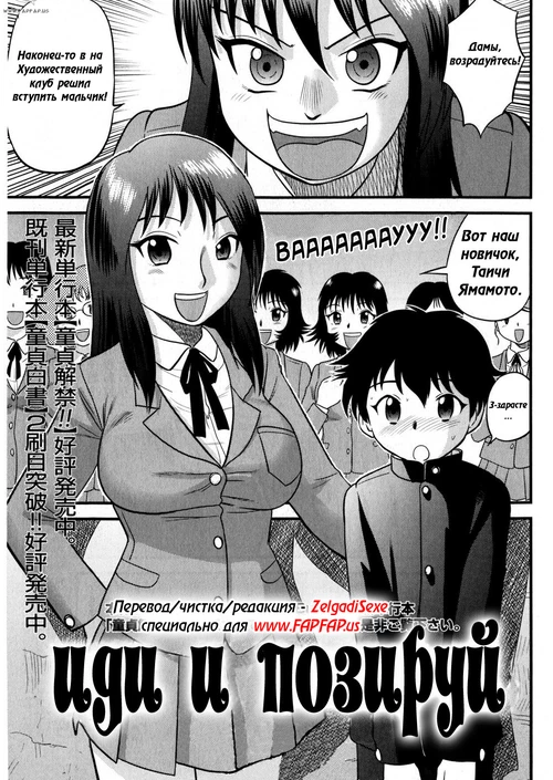 Doutei Jirushi (3, 5-8, 10-11 главы) / Doutei Jirushi (3, 5-8, 10-11 главы)
