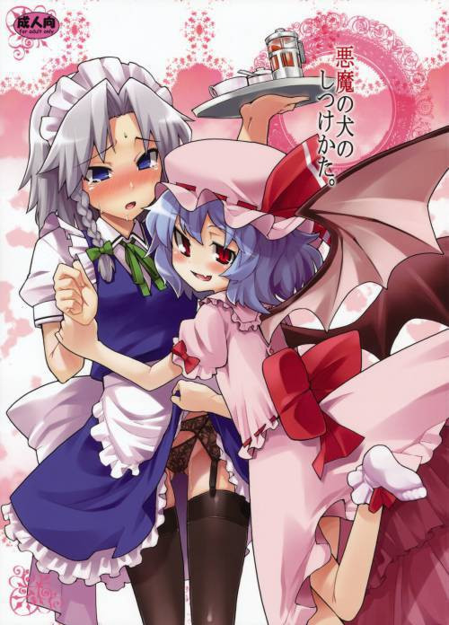 Akuma no Inu no Shitukekata / Как приручить дьяволскую собаку