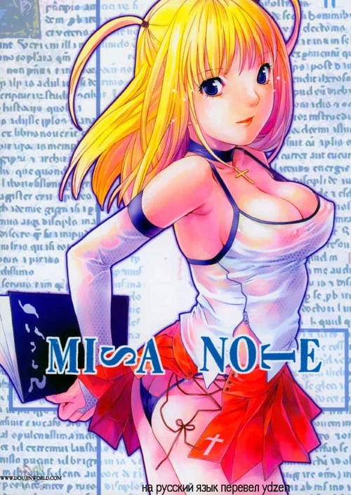 Тетрадь Мисы / Misa Note