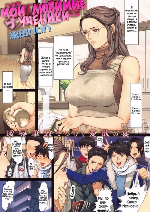 Мои любимые ученики / Oshiego No Ongaeshi