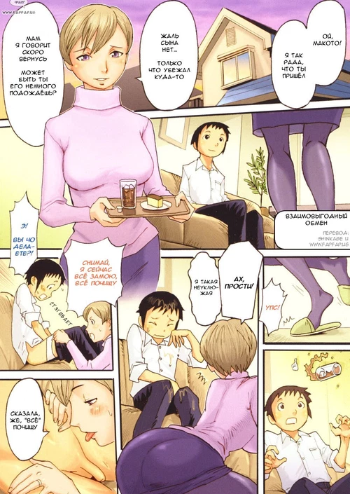 Kuroiwa Menou: Milk Crown (1-3, 5-7 главы) / Kuroiwa Menou: Milk Crown (1-3, 5-7 главы)