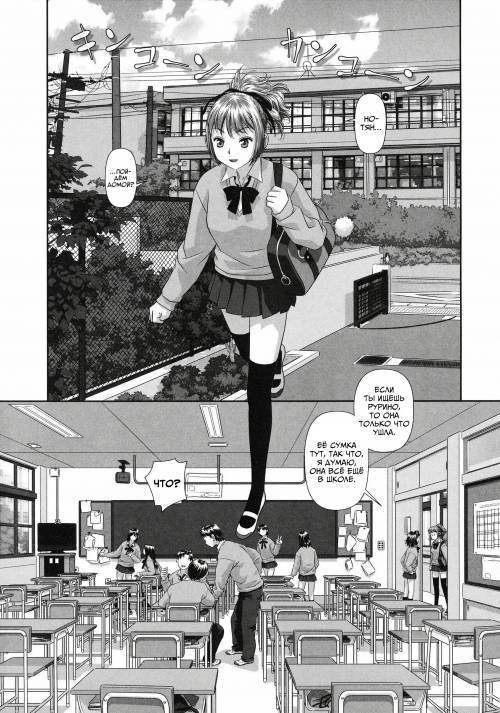 Ruri Ruri - Futago no Jijou №7 / Рури Рури: Обстоятельства близнецов