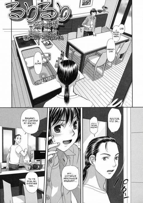 Ruri Ruri - Futago no Jijou №12 / Рури Рури: Обстоятельства близнецов