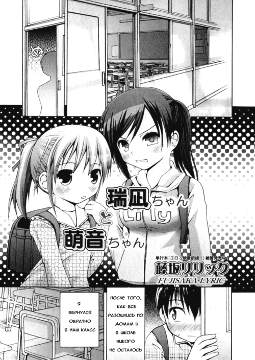 Minagi-chan & Mone-chan / Minagi-chan & Mone-chan