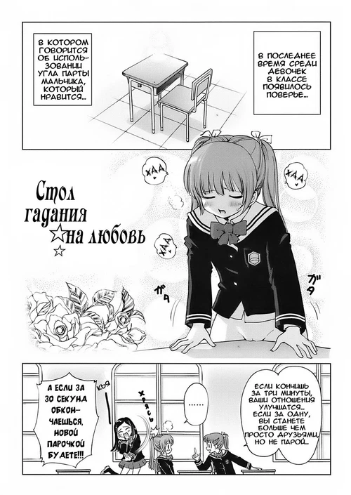Sweet Life, Please!! (8 глава) / Sweet Life, Please!! (8 глава)