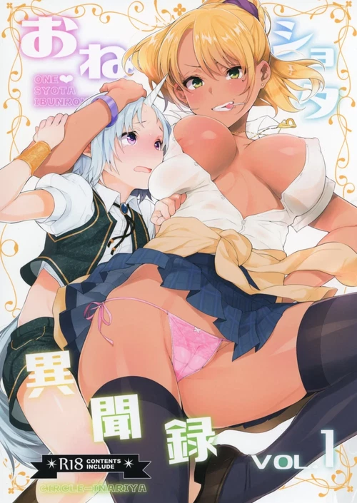 OneShota Ibun-roku Vol.1 / OneShota Ibun-roku Vol.1
