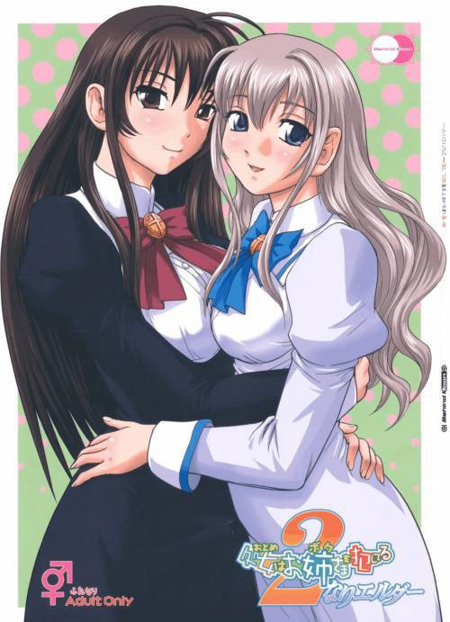Otome wa Boku o Okashiteru (The Maiden Raping My Sister) №2 / Девушки насилуют старшую сестру