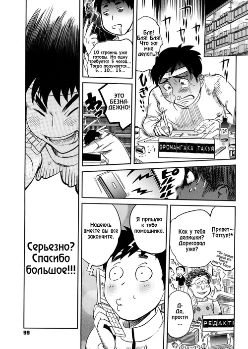 Страстная помощница / Love Assistant