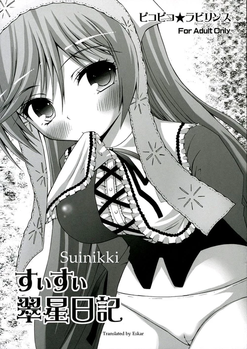 Suinikki / Suisui Midori Boshi Nikki