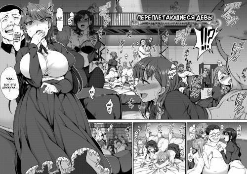 Yumemiru Otome №3 / Переплетающиеся девы