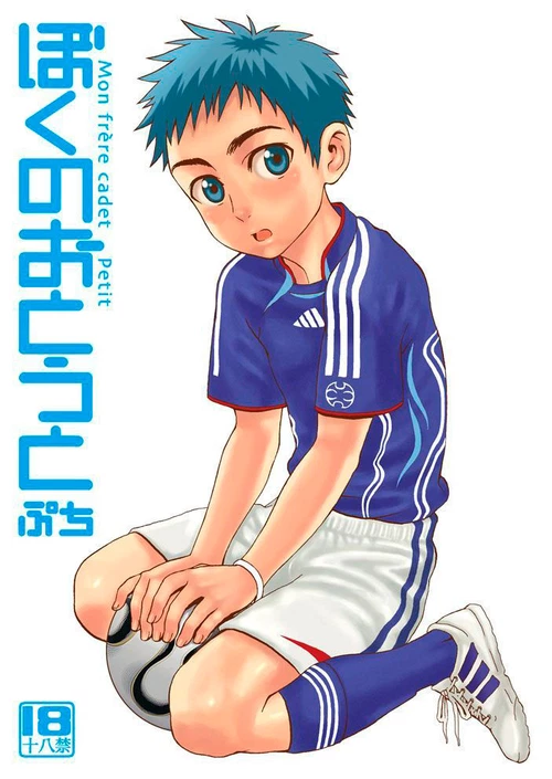 Boku no Otouto puchi / Boku no Otouto puchi