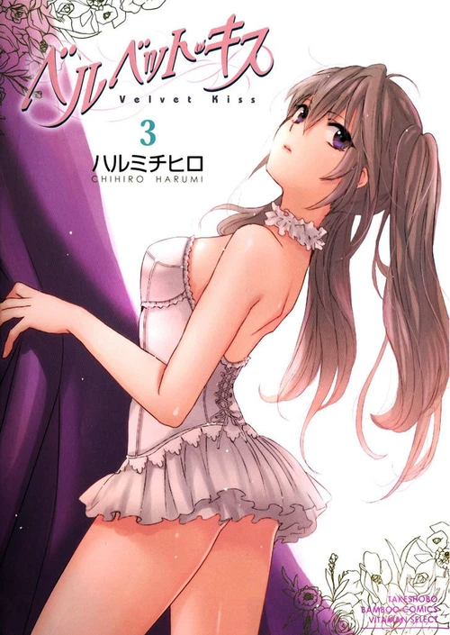Бархатный поцелуй (3 ТОМ) / Velvet Kiss (3 ТОМ)