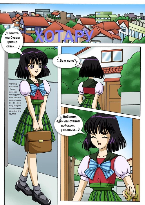 Хотару / Hotaru
