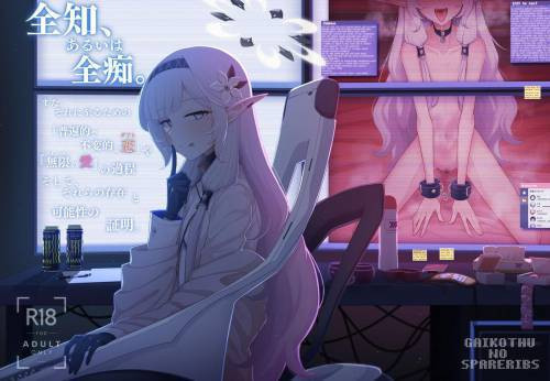 Zenchi, Arui wa Zen Oroka / Всеведение или же, возможно, невежество
