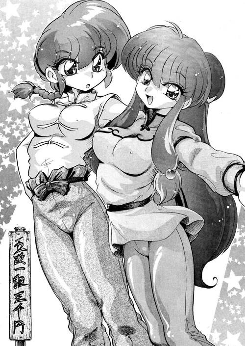 Gomai Hitokumi Sanzeyen / Gomai Hitokumi Sanzeyen