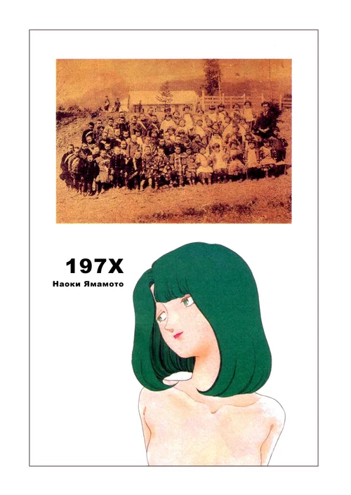 197X / 197X