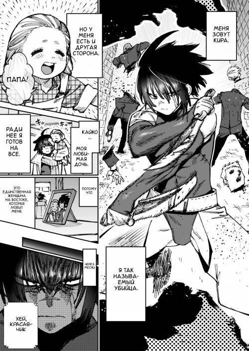 Sekai Saikyou no Koroshiya Self Mesu-ka Kaizou / Самый сильный убийца в мире: самоуничижение или изменение?