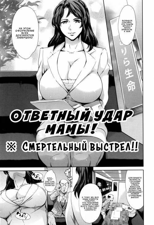 OneShotan №3 / Старшая сестра и младший брат. Ответный удар мамы!