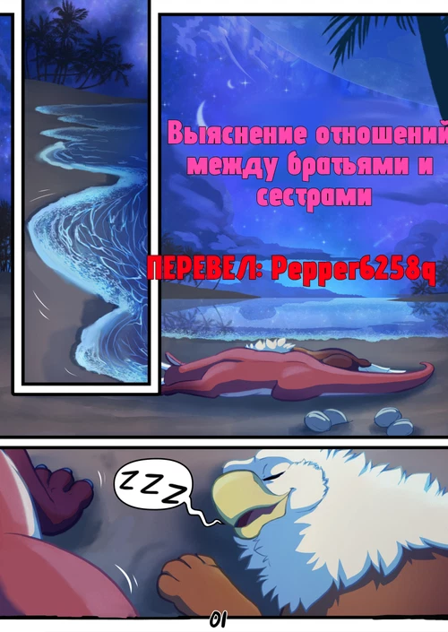 Выяснение отношений между братьями и сестрами  1 чать / Sibling showdown