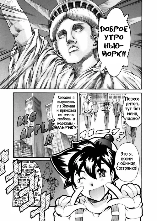 Manga Nazenani Kyoushitsu (2-4 главы) / Manga Nazenani Kyoushitsu (2-4 главы)