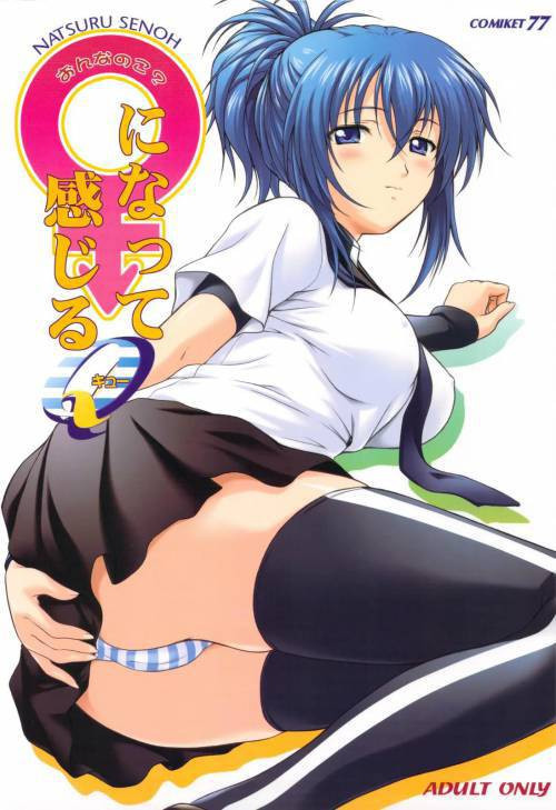 Onnanoko? ni Natte Kanjiru Q (The Feeling of Become a Woman Q) / Что испытывают девушки?