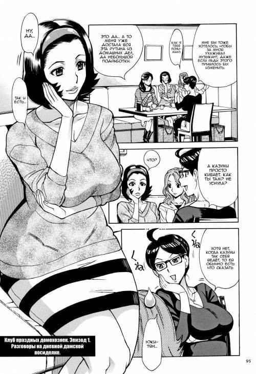 Oba-san dakedo, Daite Hoshii №5 / Зрелые женщины тоже хотят обнимашек