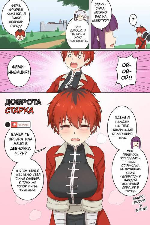 Stark's Kindness / Доброта Старка