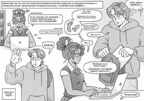 "Study Session" At the Library / "Учебное занятие" в библиотеке