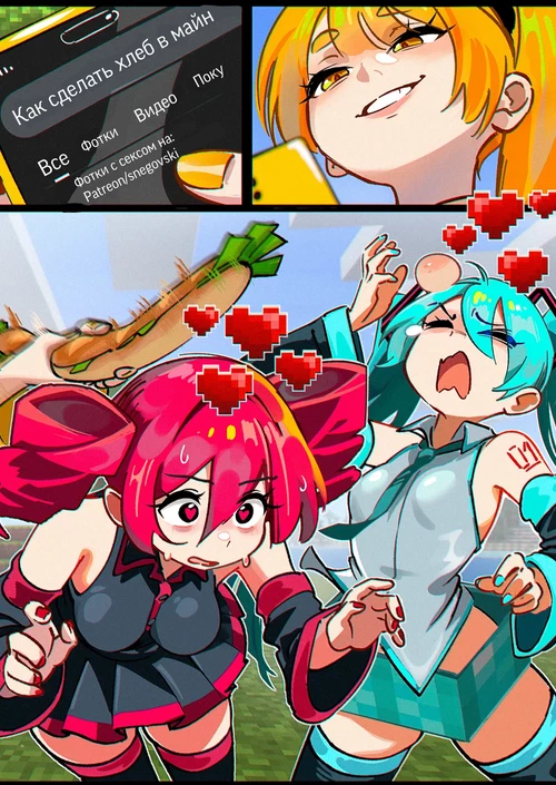 МикуМикукрафт / Mikumikucraft