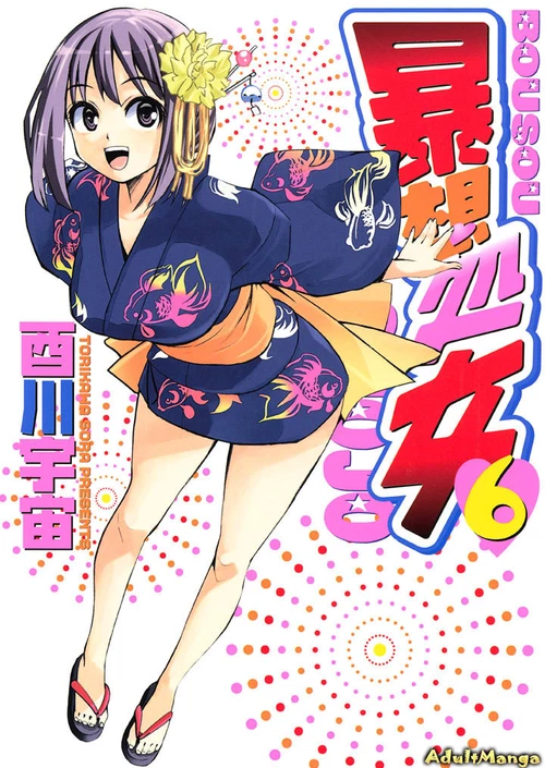 Буйно-мыслящая девственница (6 ТОМ) / Bousou Shojou (6 ТОМ)