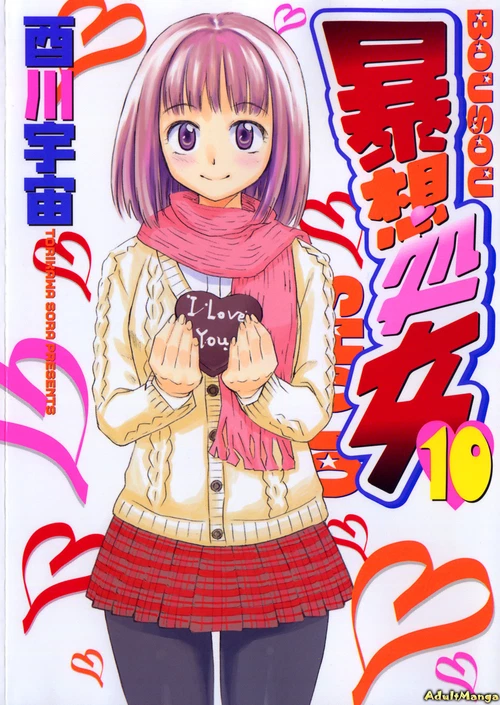 Буйно-мыслящая девственница (10 ТОМ) / Bousou Shojou (10 ТОМ)
