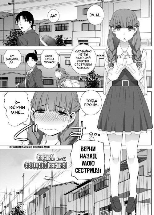 Mishiranu Imouto Harem №4