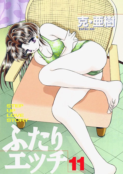 Хроники молодоженов (11 ТОМ) / Futari Ecchi (11 ТОМ)
