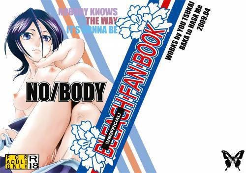 No/Body / Ни/души