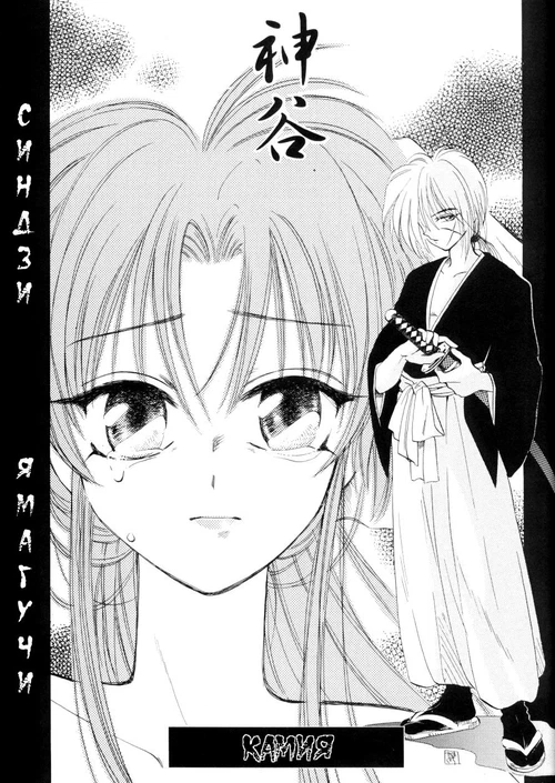 Камия / Kamia