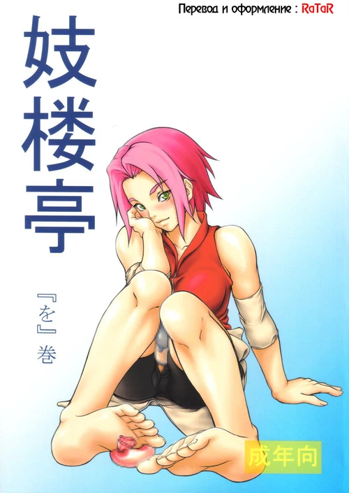 Giroutei Wo Kan / Giroutei Wo Kan