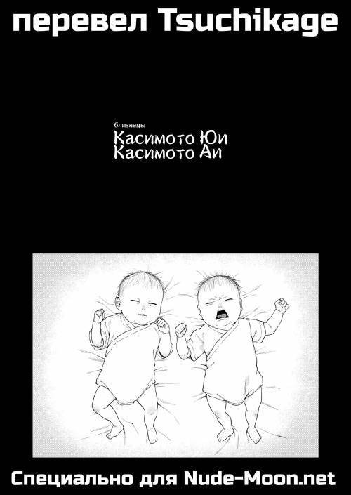 Futago no Kyoudai Kyousei Kinshin Soukan Tsugaijime / Кровь одной утробы: Принуждение